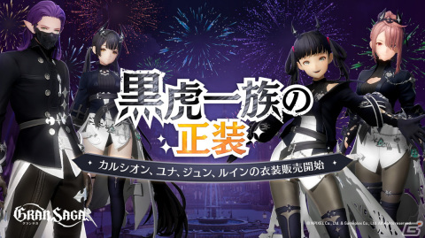 「グランサガ」リリース1周年記念前夜祭が開催！新コンテンツ「星の響き」やメインクエストHARD「チャプター9」も追加の画像9
