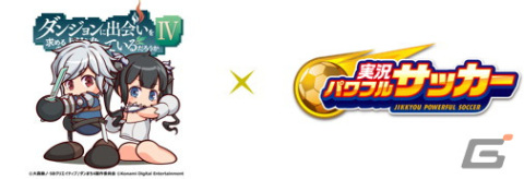 「実況パワフルサッカー」にヘスティア、アイズ、リューが登場！アニメ「ダンまちIV」コラボが開催の画像1