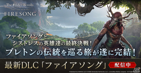 「エルダー・スクロールズ・オンライン」ブレトンの伝統を巡る旅が完結!日本語版DLC「ファイアソング」が配信開始の画像1
