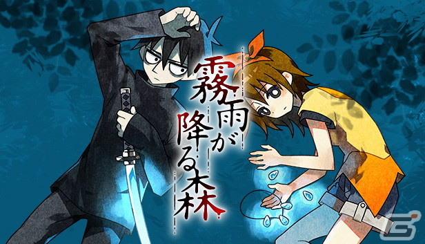 霧雨が降る森さん専用 探索型ホラー『霧雨が降る森』リメイク版Steamで11月16日配信へ