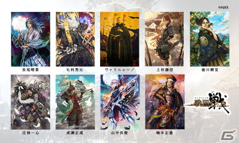 「戦国IXA」上杉謙信やヴァリニャーノなど9人の新規武将が追加！の画像1