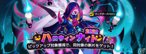 「ロックマンX DiVE」にヴィアダークバロンが新登場！CVを務める武内駿輔さんのサイン色紙が当たるTwitterキャンペーンも開催の画像1