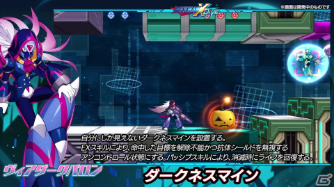 「ロックマンX DiVE」にヴィアダークバロンが新登場！CVを務める武内駿輔さんのサイン色紙が当たるTwitterキャンペーンも開催の画像3