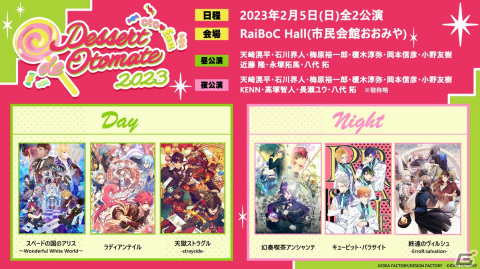 「Dessert de Otomate 2023」エポスカード先行抽選受付が実施中！描きおろしちびキャラの一部が公開の画像1