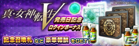 「D×2 真・女神転生 リベレーション」で「真・女神転生V発売日記念祭」が開催！新★5悪魔「魔神 オーディン【異世界】」が登場の画像1