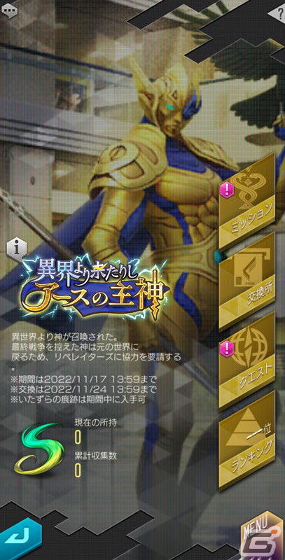 「D×2 真・女神転生 リベレーション」で「真・女神転生V発売日記念祭」が開催！新★5悪魔「魔神 オーディン【異世界】」が登場の画像7