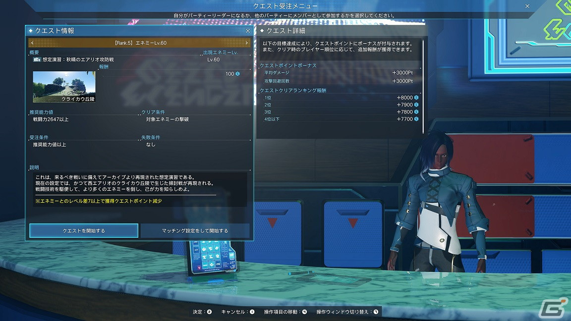 「PSO2 ニュージェネシス」にてイベント「オータム'22」が開催！新ACスクラッチ「セレスティアルセイント」も配信の画像7