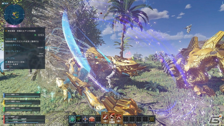 「PSO2 ニュージェネシス」にてイベント「オータム'22」が開催！新ACスクラッチ「セレスティアルセイント」も配信の画像9