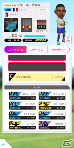 「サカつくRTW」イタリア強豪クラブに所属する得意戦術カウンターの新★5選手がレベルMAXで登場するピックアップスカウトが開催！の画像8