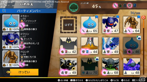 「ドラゴンクエスト トレジャーズ　蒼き瞳と大空の羅針盤」仲間モンスターとチカラをあわせて戦うバトルシステムを紹介！の画像1