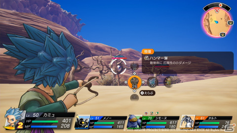 「ドラゴンクエスト トレジャーズ　蒼き瞳と大空の羅針盤」仲間モンスターとチカラをあわせて戦うバトルシステムを紹介！の画像11