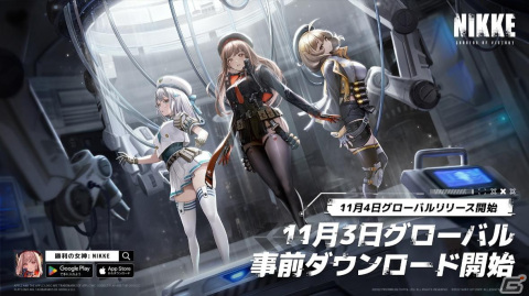 「勝利の女神：NIKKE」事前ダウンロードがスタート！リリース特典として最大110連無料ガチャもの画像2