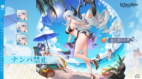「Echocalypse -緋紅の神約-」SSR進化体ニーズヘッグ水着スキンとガチャアイテムがもらえる7日間限定ログインイベント開催！の画像2