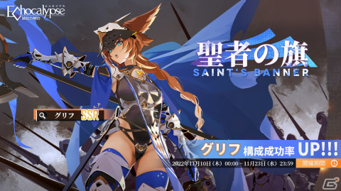 「Echocalypse -緋紅の神約-」SSR進化体ニーズヘッグ水着スキンとガチャアイテムがもらえる7日間限定ログインイベント開催！の画像3