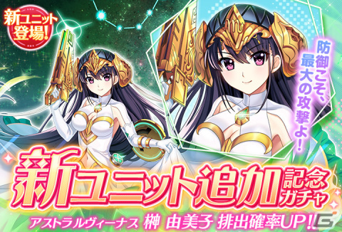 「グリザイア 戦場のバルカローレ」でレイドイベント「スクランブル！ 初心者警護最前線」が復刻開催―「アストラルヴィーナス 榊 由美子」登場の画像2