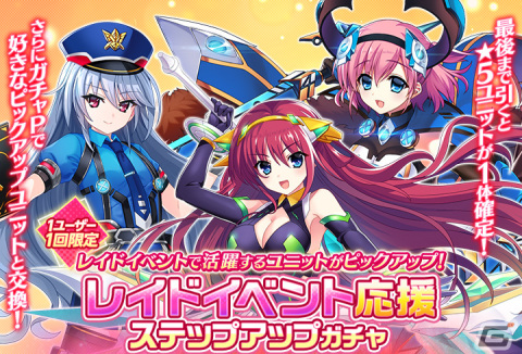 「グリザイア 戦場のバルカローレ」でレイドイベント「スクランブル！ 初心者警護最前線」が復刻開催―「アストラルヴィーナス 榊 由美子」登場の画像4