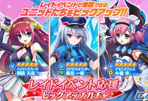「グリザイア 戦場のバルカローレ」でレイドイベント「スクランブル！ 初心者警護最前線」が復刻開催―「アストラルヴィーナス 榊 由美子」登場の画像5