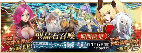 「FGO」フランシス・ドレイク、モードレッド（セイバー）、ジャック・ザ・リッパーなど10騎のサーヴァントをピックアップする召喚が開催の画像1