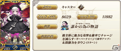 「FGO」フランシス・ドレイク、モードレッド（セイバー）、ジャック・ザ・リッパーなど10騎のサーヴァントをピックアップする召喚が開催の画像15