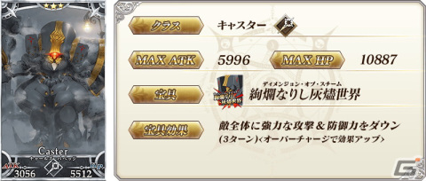 「FGO」フランシス・ドレイク、モードレッド（セイバー）、ジャック・ザ・リッパーなど10騎のサーヴァントをピックアップする召喚が開催の画像16