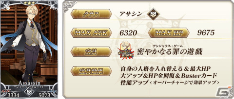 「FGO」フランシス・ドレイク、モードレッド（セイバー）、ジャック・ザ・リッパーなど10騎のサーヴァントをピックアップする召喚が開催の画像17