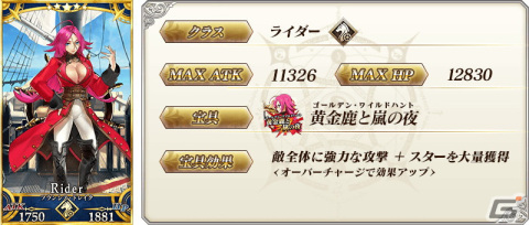 「FGO」フランシス・ドレイク、モードレッド（セイバー）、ジャック・ザ・リッパーなど10騎のサーヴァントをピックアップする召喚が開催の画像3