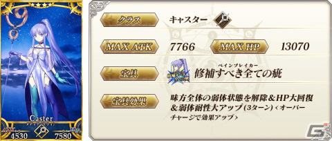 「FGO」フランシス・ドレイク、モードレッド（セイバー）、ジャック・ザ・リッパーなど10騎のサーヴァントをピックアップする召喚が開催の画像6