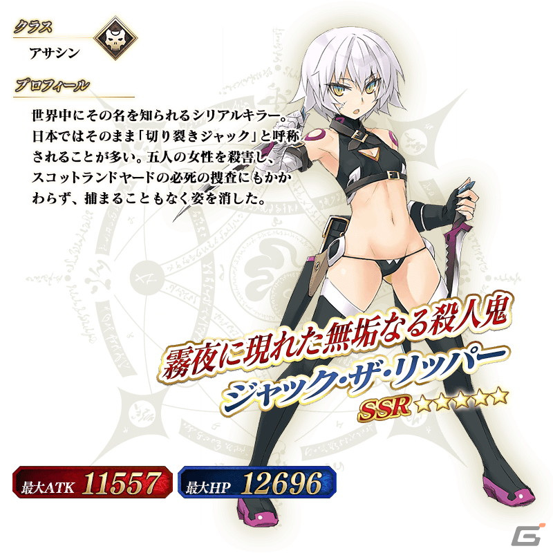 「FGO」フランシス・ドレイク、モードレッド（セイバー）、ジャック・ザ・リッパーなど10騎のサーヴァントをピックアップする召喚が開催の画像13