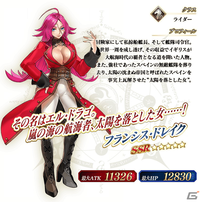 「FGO」フランシス・ドレイク、モードレッド（セイバー）、ジャック・ザ・リッパーなど10騎のサーヴァントをピックアップする召喚が開催の画像2