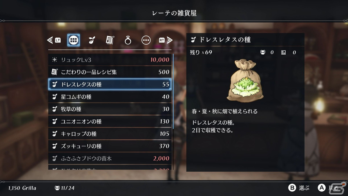 「ハーヴェステラ」レビュー：上質なJRPGのような物語と冒険が生活シミュレーションに融合の画像17