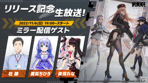 「勝利の女神：NIKKE」が正式リリース！作曲家・澤野弘之氏によるグローバル主題歌「TuNGSTeN」映像も初披露の画像5