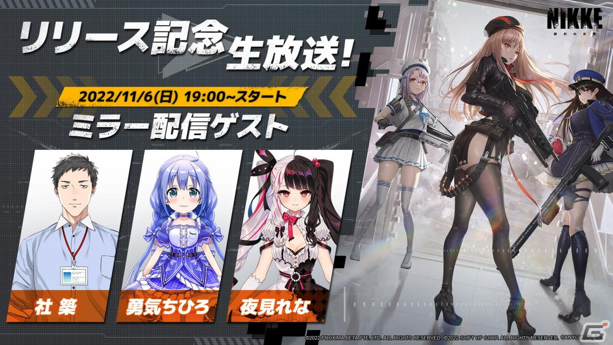 勝利の女神:NIKKE」が正式リリース!作曲家・澤野弘之氏による 勝利の女神:NIKKE」が正式リリース!作曲家・澤野弘之氏による