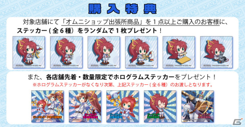 工画堂スタジオの公式ECサイト「OMNISHOP」がジーストア大阪＆仙台にて11月19日より出張販売を順次実施！の画像3