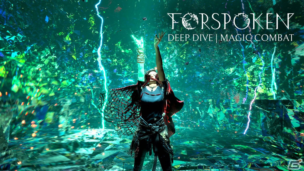 「FORSPOKEN」敵とのバトルに役立つ魔法を紹介する映像「DEEP DIVE vol.2」が公開！の画像1