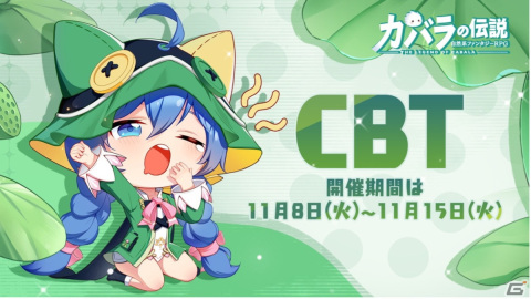 スマートフォン向け自然系ファンタジーRPG「カバラの伝説」11月8日よりCBTを開催！プレイヤー募集は11月6日までの画像3