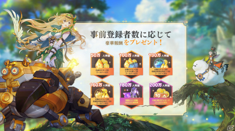 スマートフォン向け自然系ファンタジーRPG「カバラの伝説」11月8日よりCBTを開催！プレイヤー募集は11月6日までの画像4