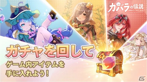スマートフォン向け自然系ファンタジーRPG「カバラの伝説」11月8日よりCBTを開催！プレイヤー募集は11月6日までの画像5