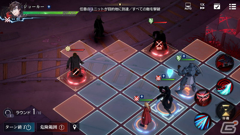 「鋼の錬金術師 MOBILE」にジョーカーやクイーンが登場！「ペルソナ5 ザ・ロイヤル」とのコラボが開始の画像10