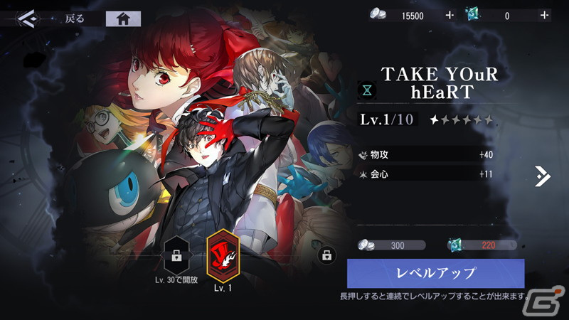 「鋼の錬金術師 MOBILE」にジョーカーやクイーンが登場！「ペルソナ5 ザ・ロイヤル」とのコラボが開始の画像12