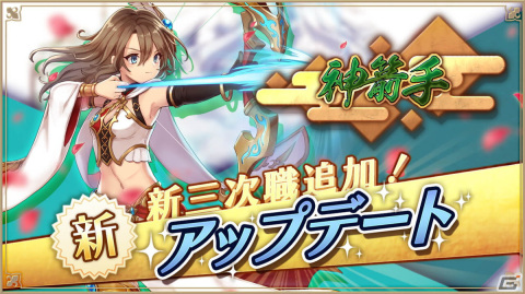 「アルケミアストーリー」弓兵の新3次職「神箭手（メルゲン）」登場！転職時の素材を集めやすいキャンペーンが開催の画像1