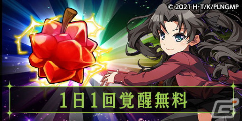 「エレスト」が劇場版「Fate/kaleid liner プリズマ☆イリヤ Licht名前の無い少女」とコラボ！イリヤや黒化英霊セイバーが登場の画像10