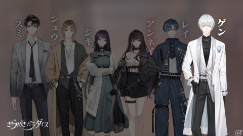 「きらめきパラダイス」の世界観を紹介するPVが公開！ストーリーに登場するキャラクターたちの紹介もの画像12
