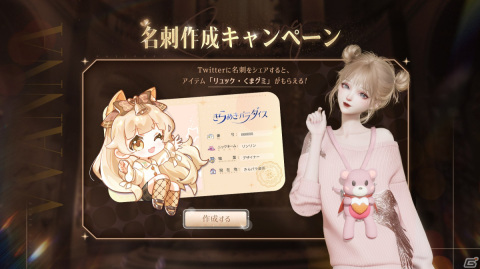 「きらめきパラダイス」の世界観を紹介するPVが公開！ストーリーに登場するキャラクターたちの紹介もの画像15
