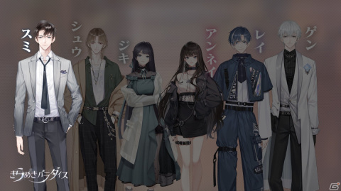 「きらめきパラダイス」の世界観を紹介するPVが公開！ストーリーに登場するキャラクターたちの紹介もの画像9
