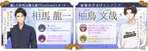 「誓いのキスは突然に Love Ring」今冬配信予定の新作長編“プラスマリッジ編”最新情報が公開！相馬龍一など新キャラクターが明らかにの画像4