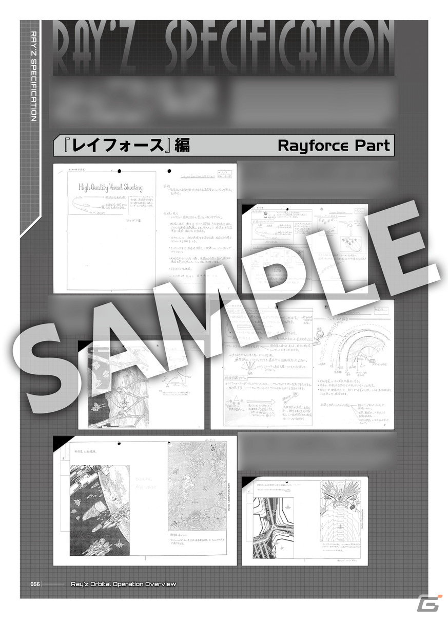 「レイズ アーケード クロノロジー」特装版に同梱される資料集と攻略ガイドブックの収録内容が公開！の画像3