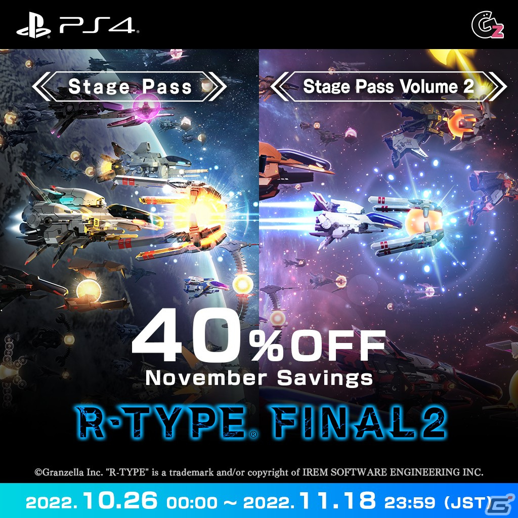 「R-TYPE FINAL2」資源DLC「新人パイロット応援パック」と「エースパイロット特別養成パック」が配信の画像5
