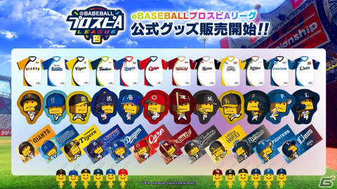 「eBASEBALL プロスピAリーグ」2022シーズンが11月5日より開幕！乃木坂46のメンバーがスペシャルサポーターとして開幕戦にゲスト出演の画像10