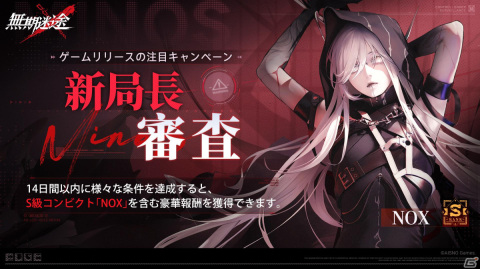 「無期迷途」初バージョンアップイベント「サンドレイダース」のPVが公開！100万DL突破を記念した特典配布もの画像7
