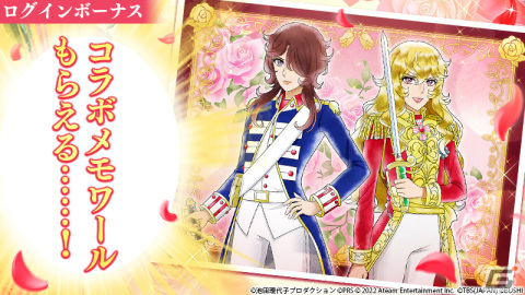 「スタリラ」にて「ベルサイユのばら」とのコラボが実施！原作風ビジュアルの舞台少女も登場の画像2